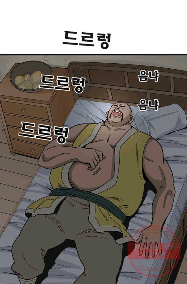 광룡기 89화 54