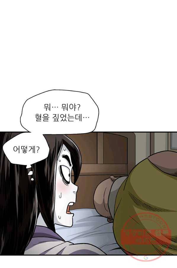 광룡기 89화 65