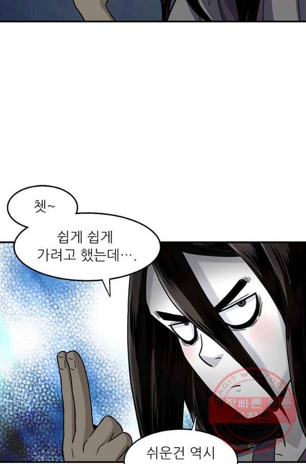 광룡기 89화 67