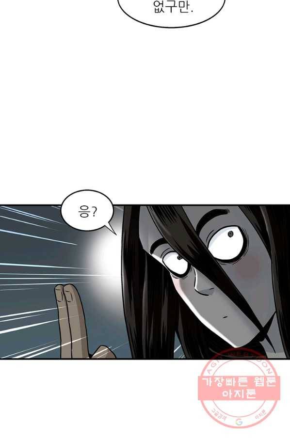 광룡기 89화 68