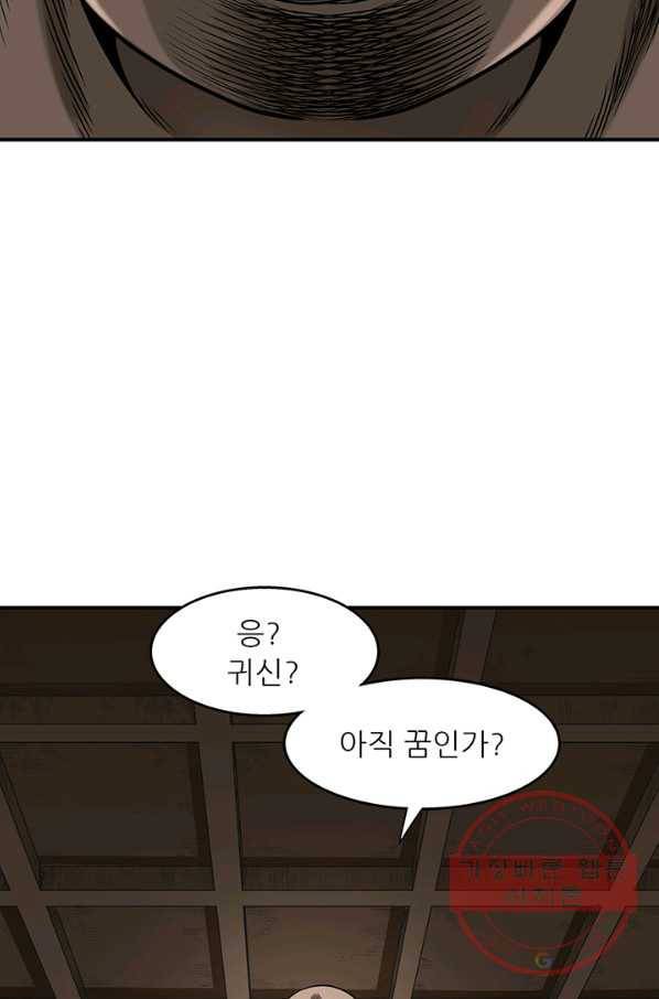 광룡기 89화 70