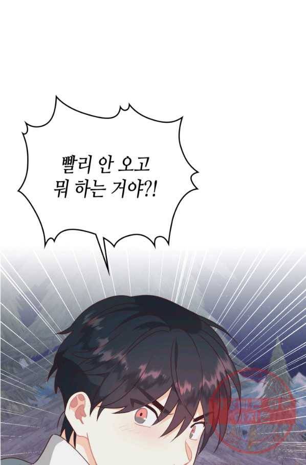 황제와 여기사 131화 1
