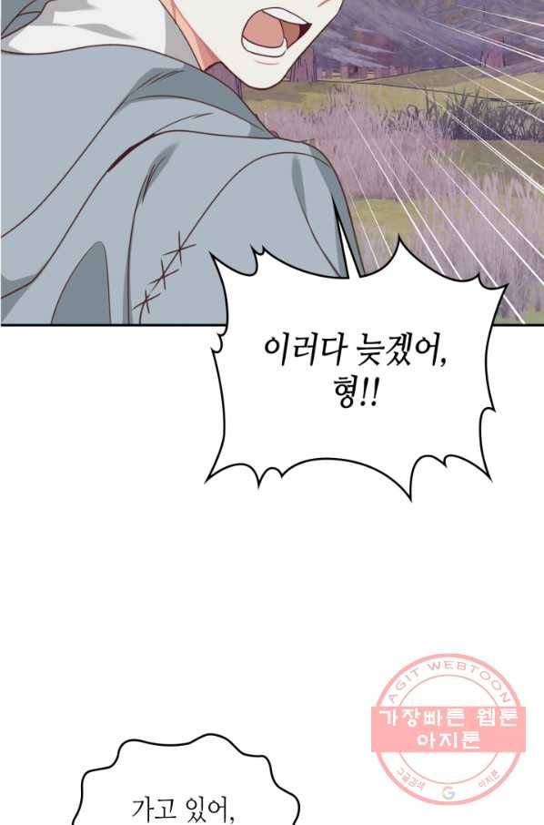 황제와 여기사 131화 2