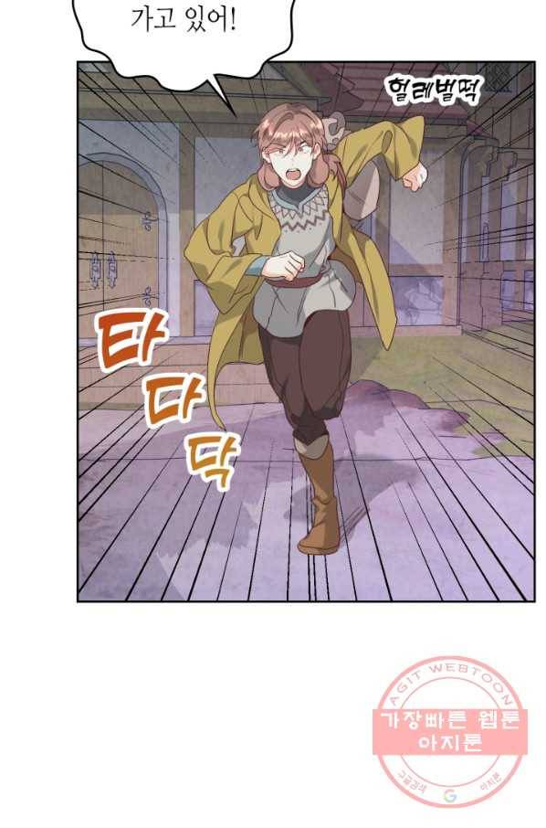황제와 여기사 131화 3
