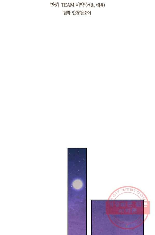 황제와 여기사 131화 7