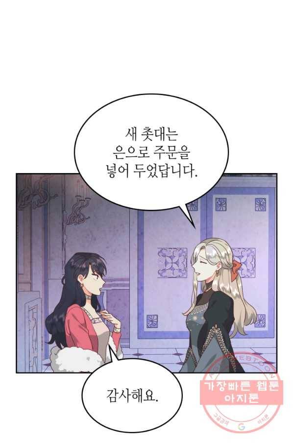 황제와 여기사 131화 11