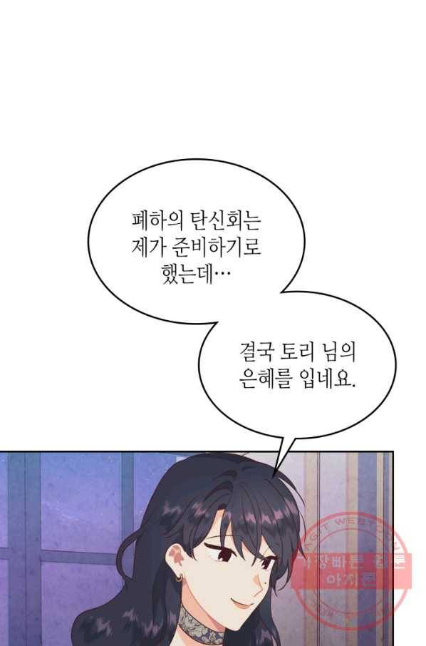 황제와 여기사 131화 12