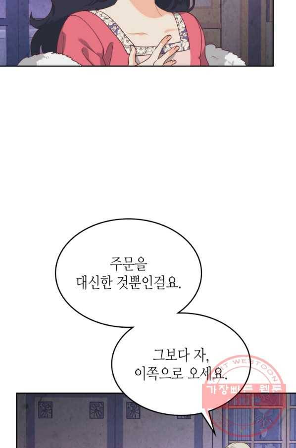 황제와 여기사 131화 13