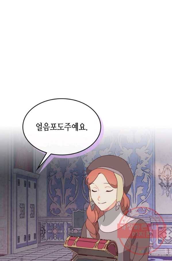 황제와 여기사 131화 16