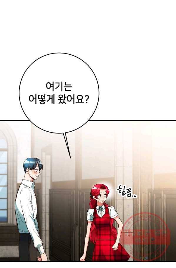 마릴린은 라리엔사를 너무 좋아해! 47화 11