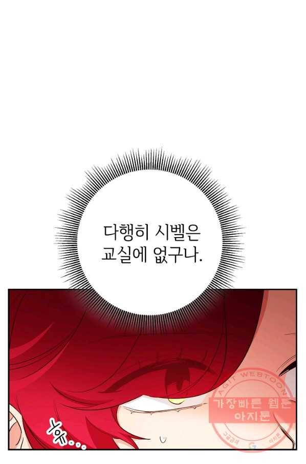 마릴린은 라리엔사를 너무 좋아해! 47화 12