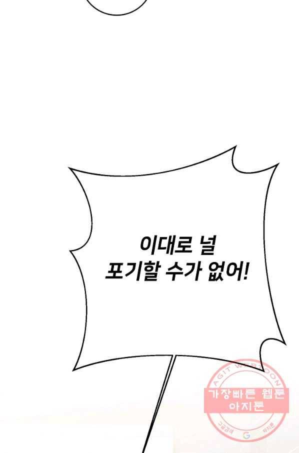 마릴린은 라리엔사를 너무 좋아해! 47화 16