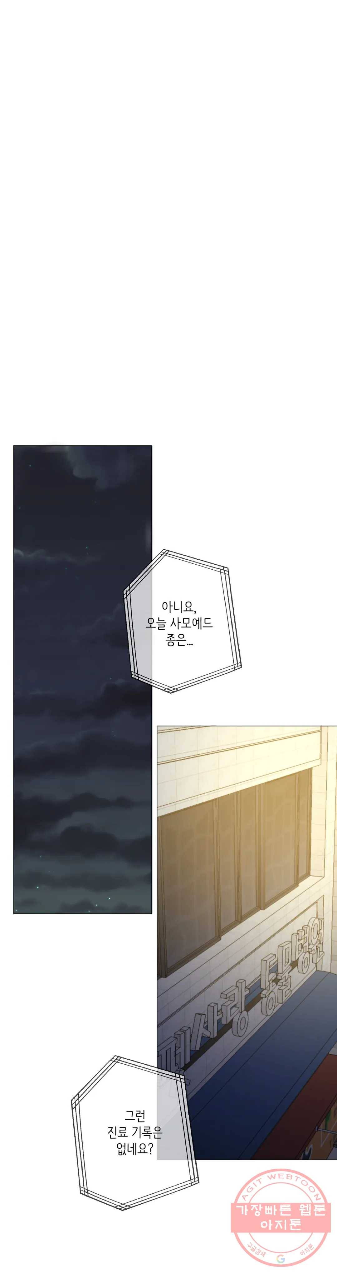 클라우드 40화 1