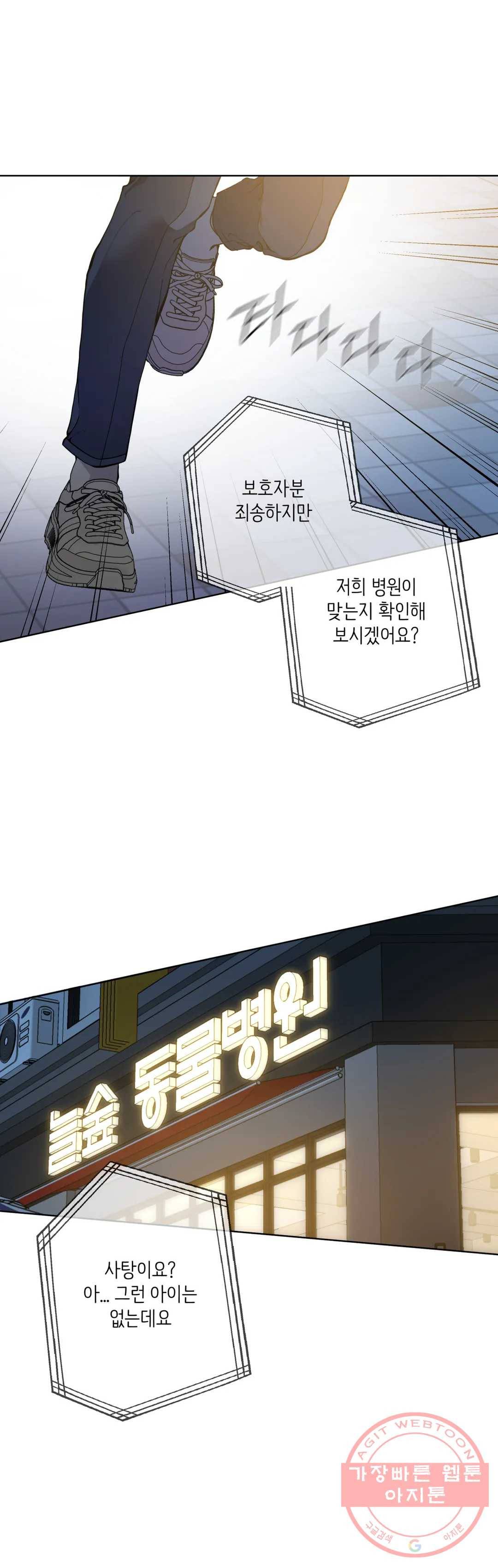 클라우드 40화 2