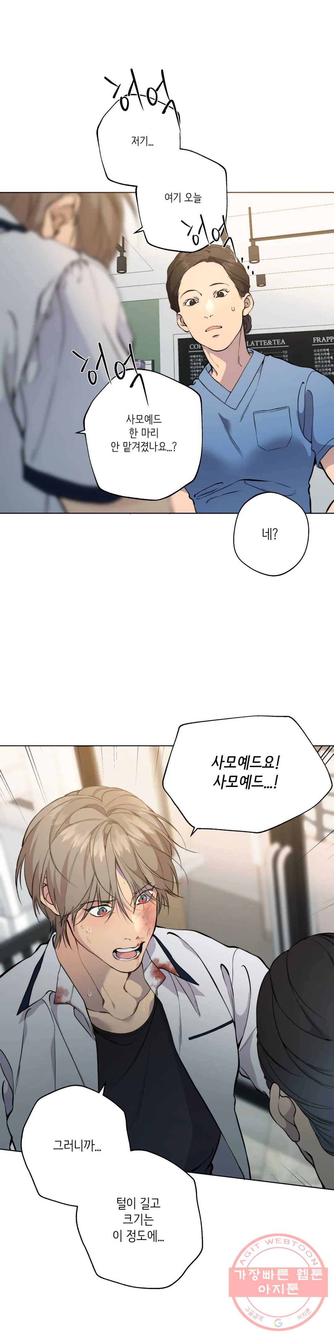 클라우드 40화 5