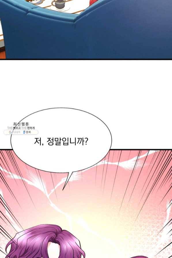 극한 공녀 94화 19