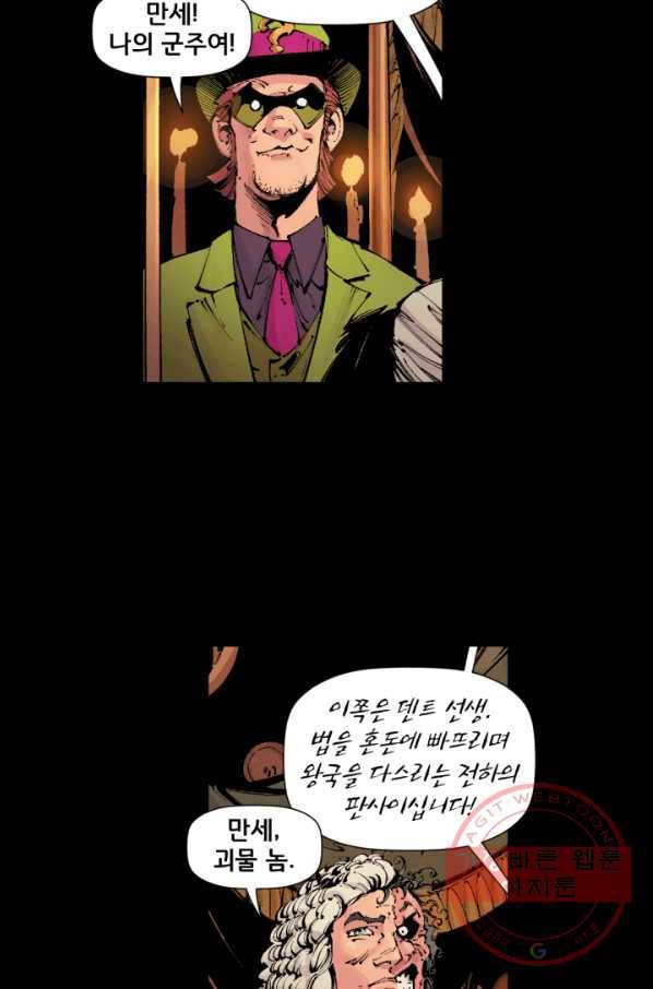 배트맨 37화 7