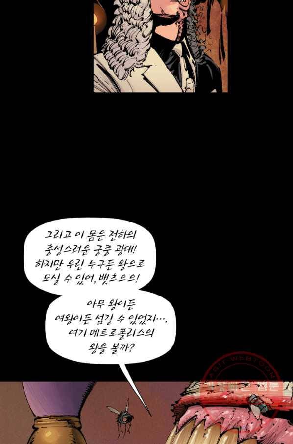 배트맨 37화 8