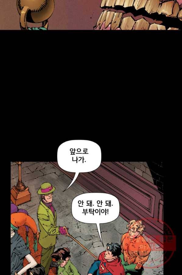 배트맨 37화 9