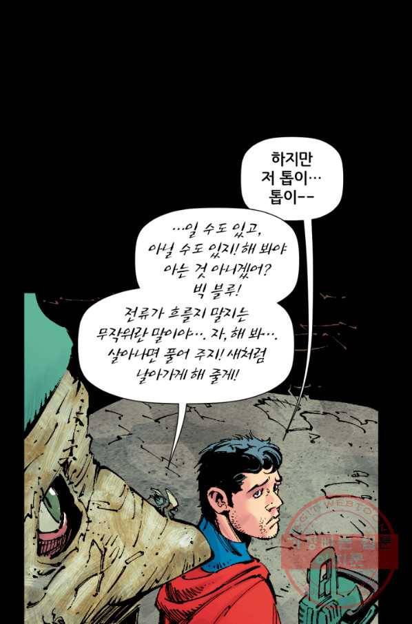 배트맨 37화 11