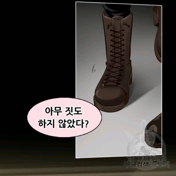 페이크뷰티 시즌2 81화 7