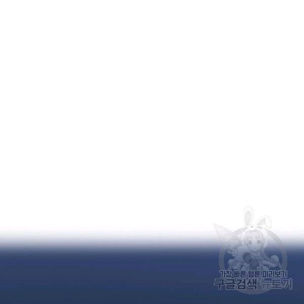 페이크뷰티 시즌2 81화 14