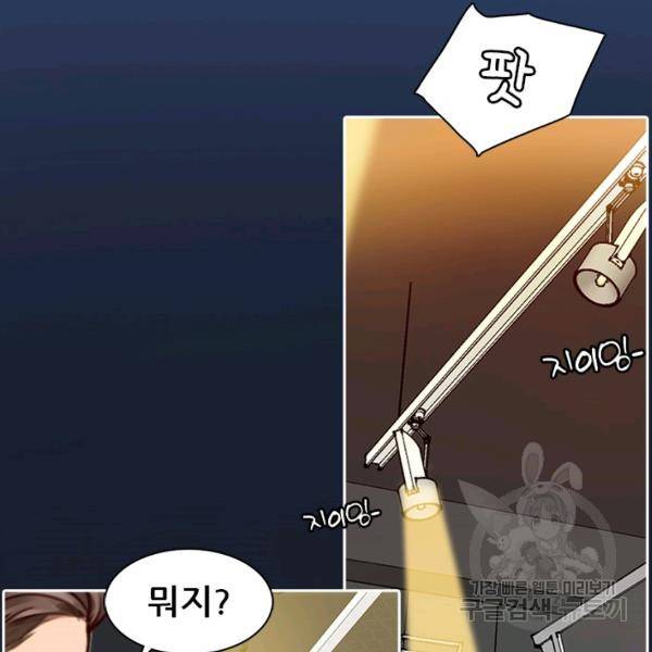 페이크뷰티 시즌2 81화 15
