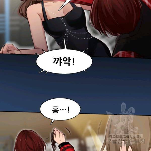페이크뷰티 시즌2 81화 22