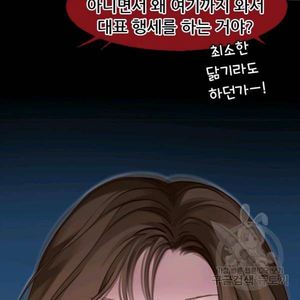 페이크뷰티 시즌2 81화 25
