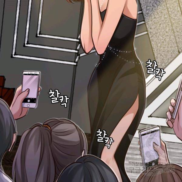 페이크뷰티 시즌2 81화 28