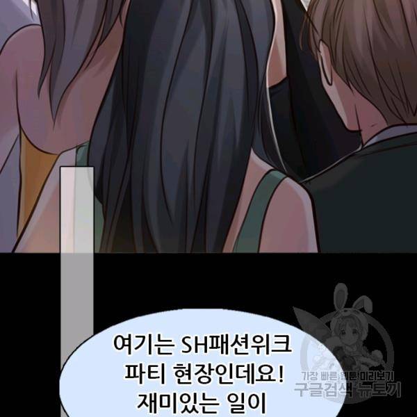 페이크뷰티 시즌2 81화 29