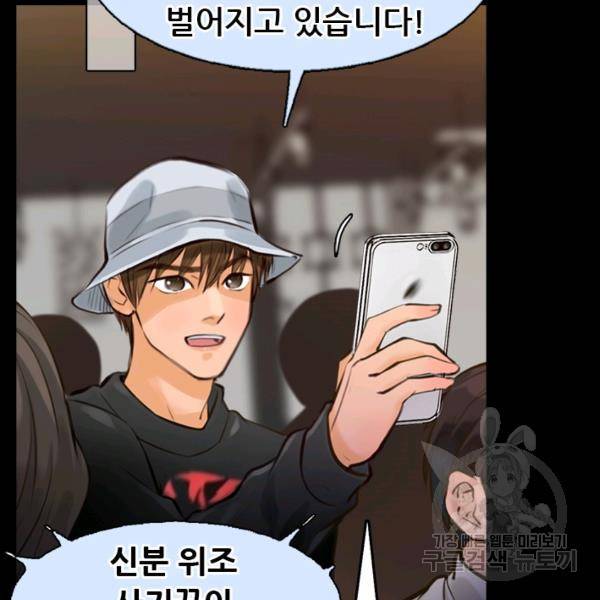 페이크뷰티 시즌2 81화 30