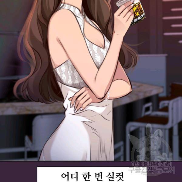 페이크뷰티 시즌2 81화 35