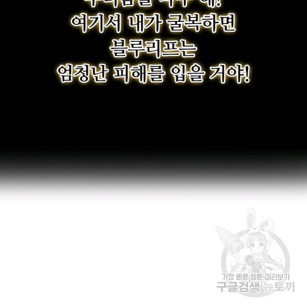 페이크뷰티 시즌2 81화 40