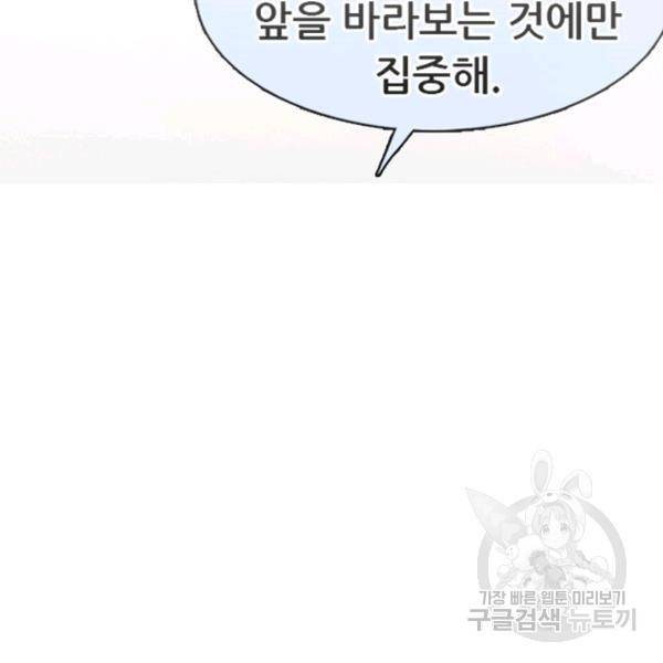 페이크뷰티 시즌2 81화 42