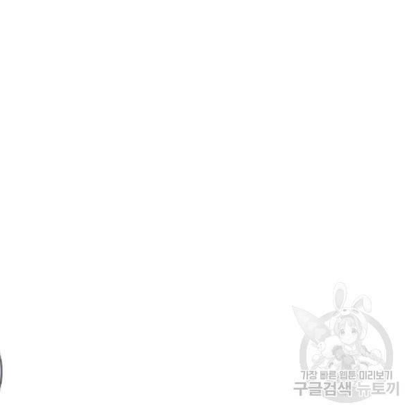 페이크뷰티 시즌2 81화 43