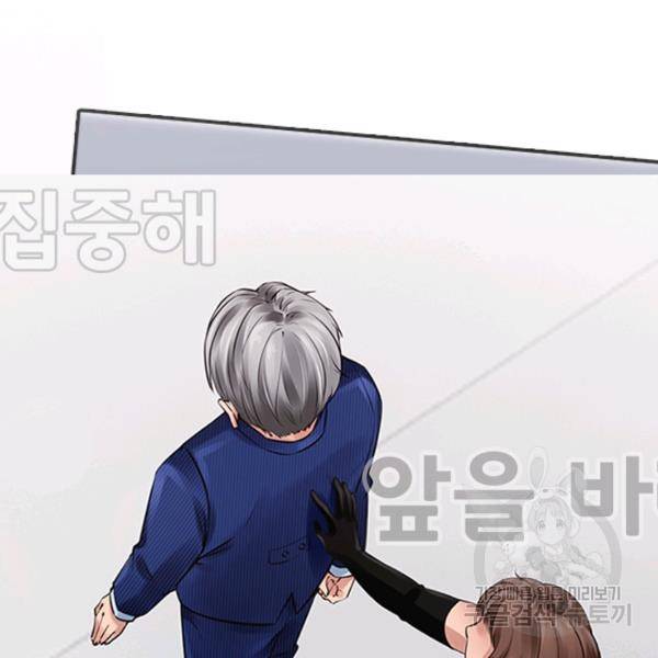 페이크뷰티 시즌2 81화 44