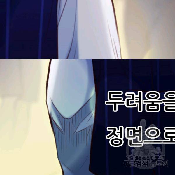 페이크뷰티 시즌2 81화 51