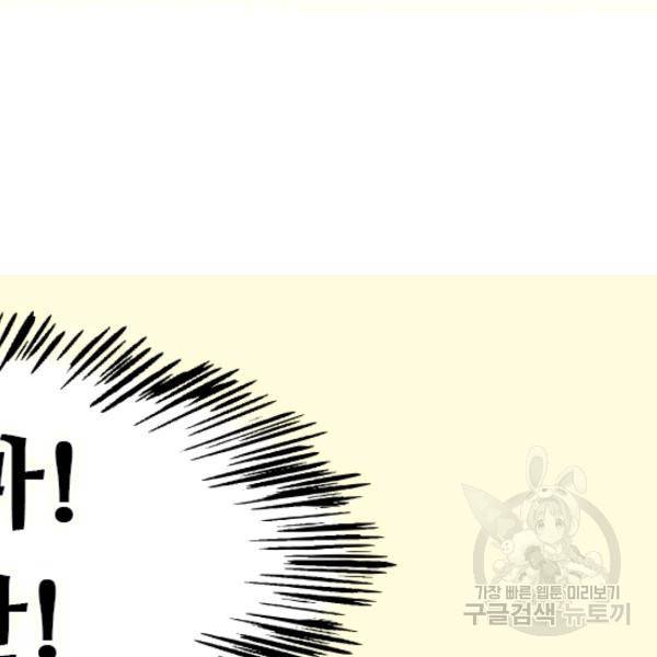 페이크뷰티 시즌2 81화 56