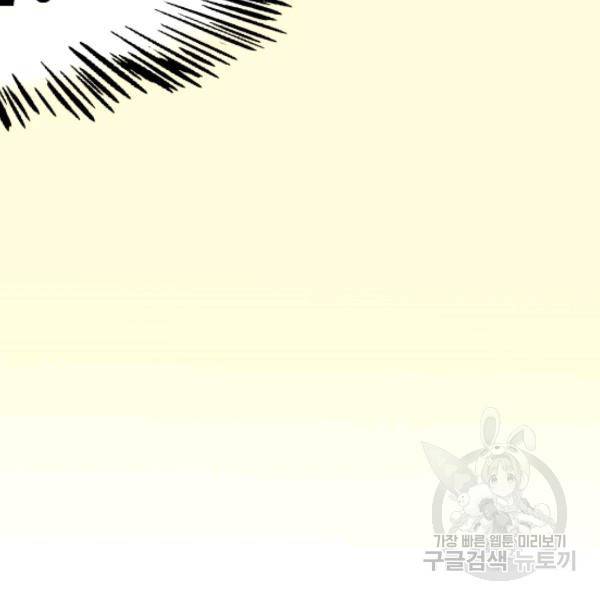페이크뷰티 시즌2 81화 57