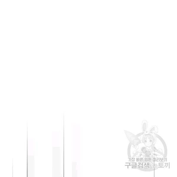 페이크뷰티 시즌2 81화 58