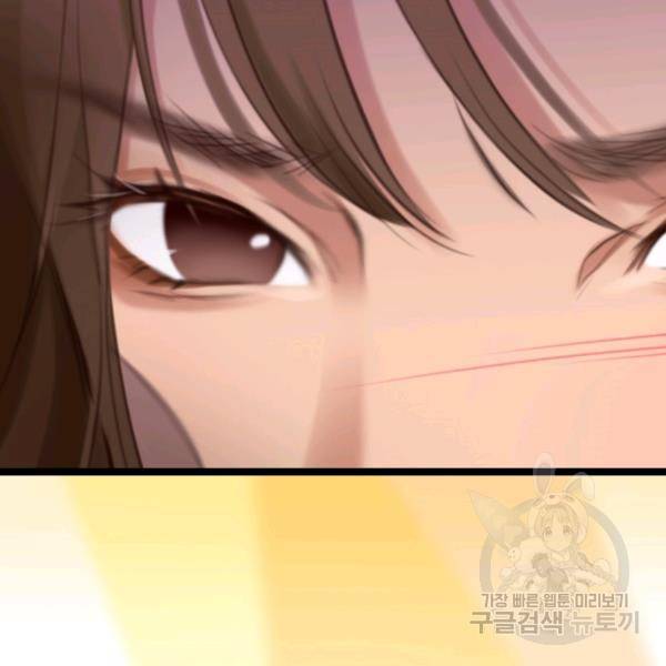 페이크뷰티 시즌2 81화 62