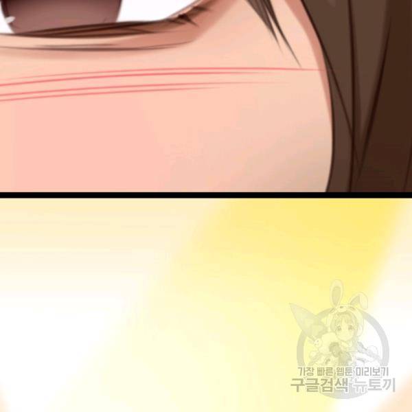 페이크뷰티 시즌2 81화 64