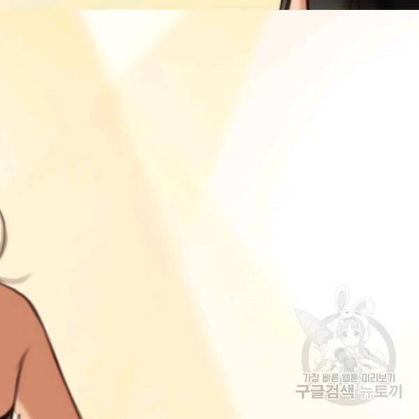 페이크뷰티 시즌2 81화 67