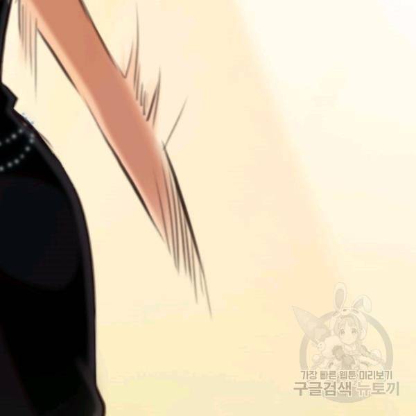 페이크뷰티 시즌2 81화 68