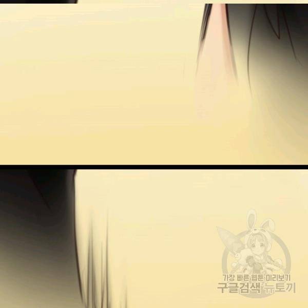 페이크뷰티 시즌2 81화 69