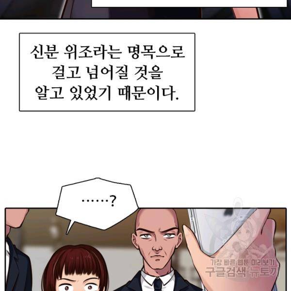 페이크뷰티 시즌2 81화 73