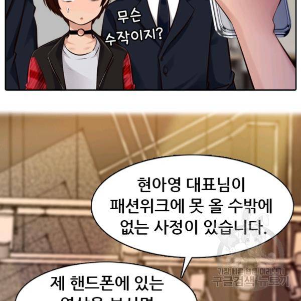페이크뷰티 시즌2 81화 74