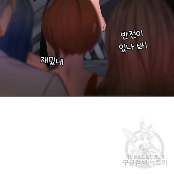 페이크뷰티 시즌2 81화 76