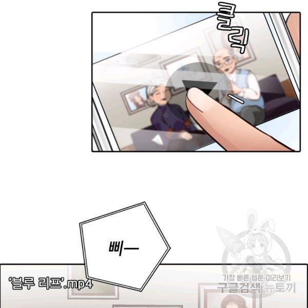 페이크뷰티 시즌2 81화 77